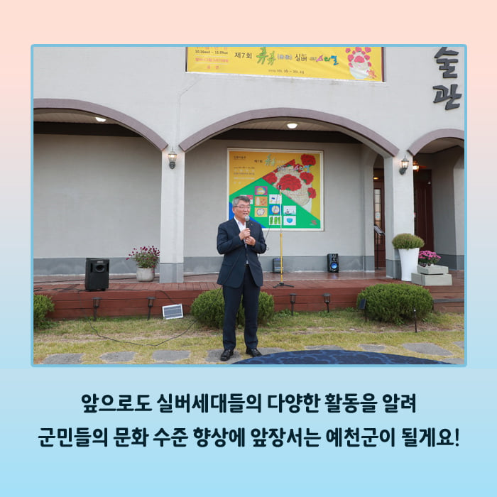 6.제 7회 휴휴 실버페스티벌